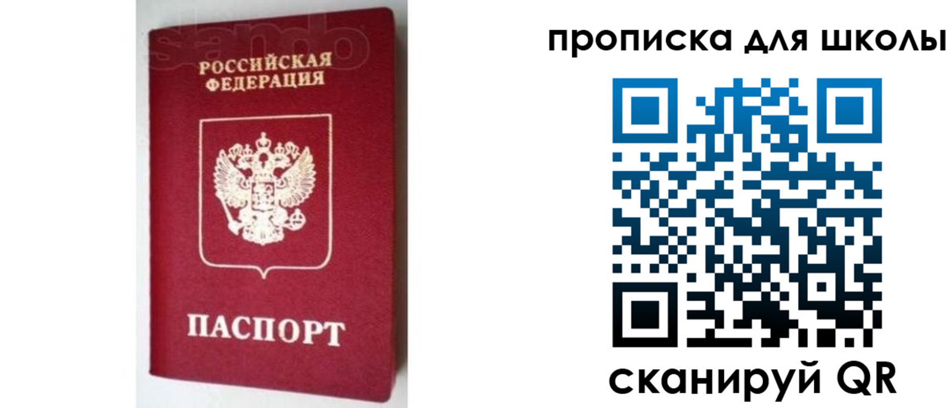 временная регистрация в квартире в Хабаровском крае