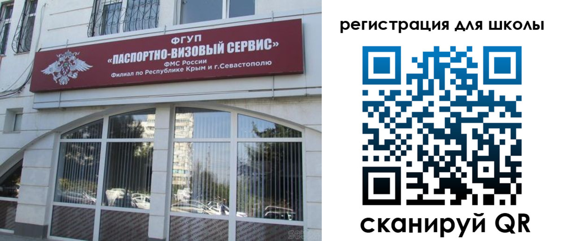 временная регистрация в квартире в Хабаровском крае