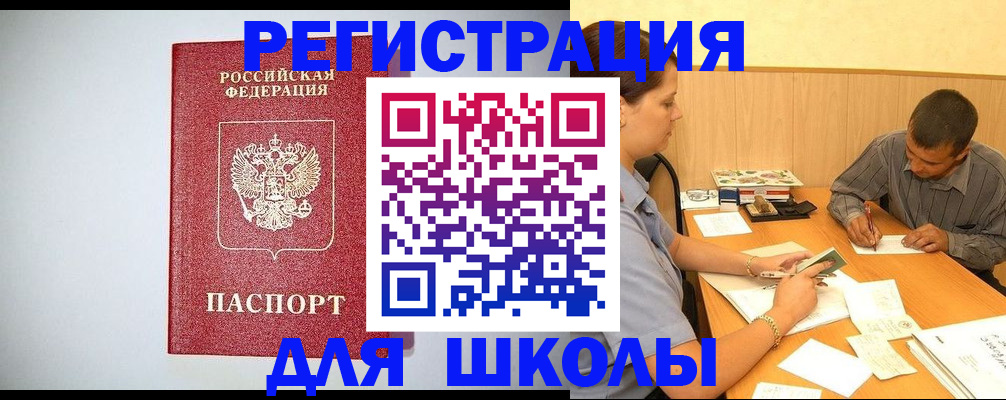 временная регистрация собственник в Хабаровском крае