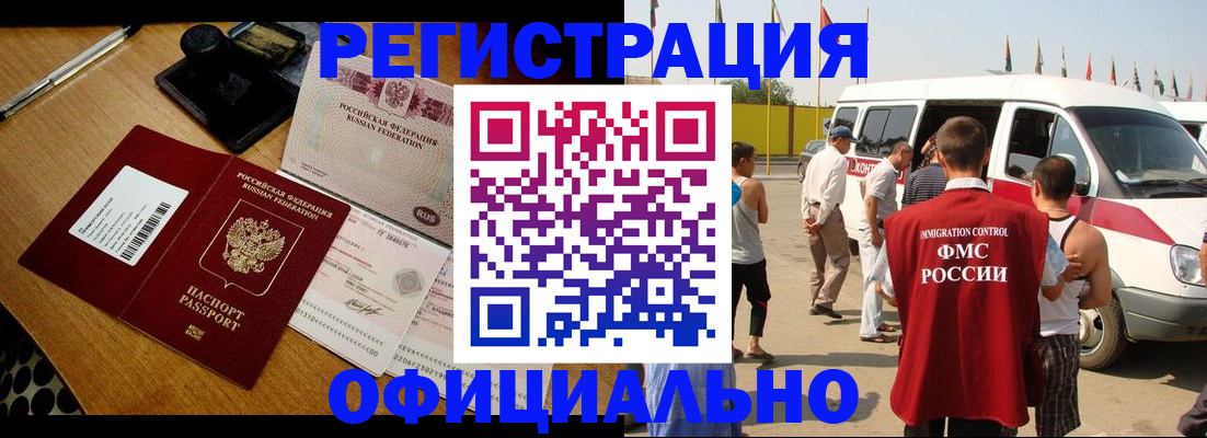 прописка законно в Хабаровском крае