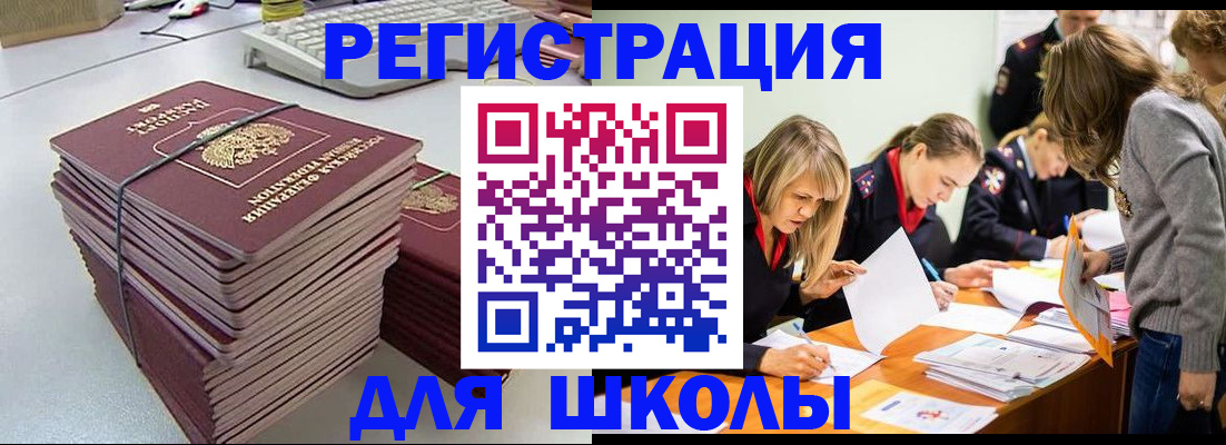 временная регистрация поиск в Хабаровском крае