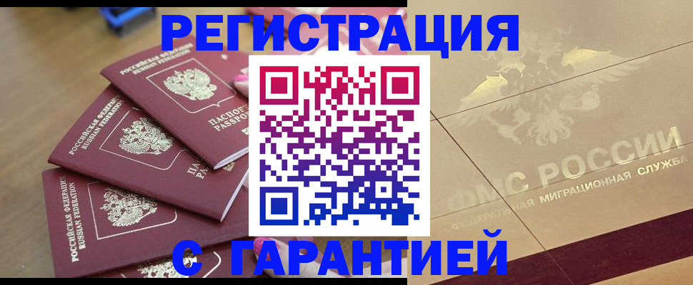пропишу в квартире в Хабаровском крае