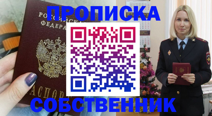 временная прописка в Хабаровском крае