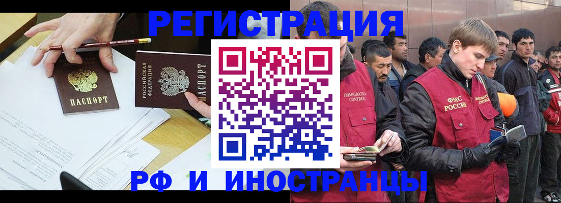 прописка регистрация в Хабаровском крае