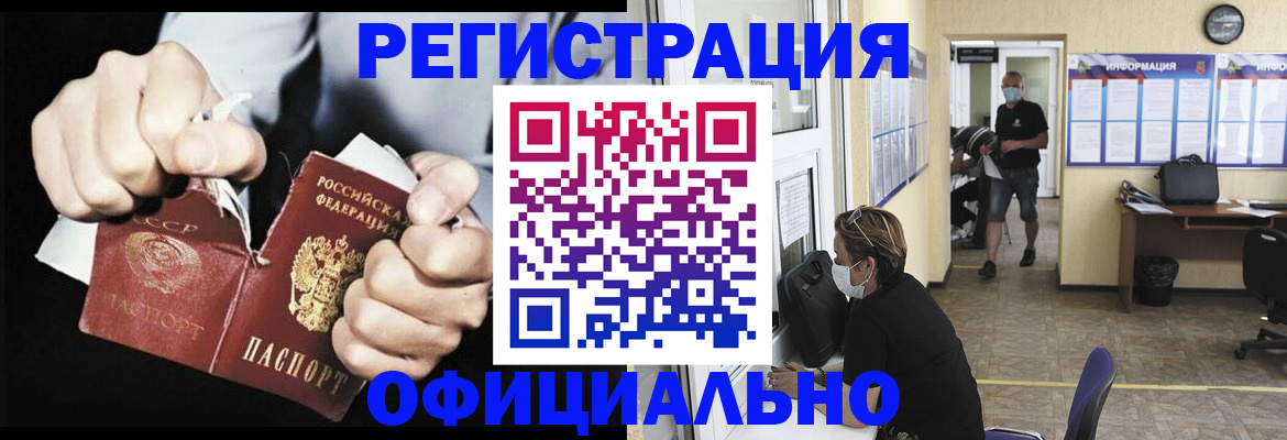 временная регистрация надежно в Хабаровском крае