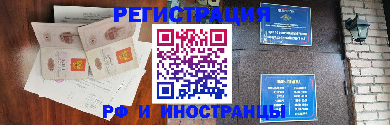 прописка в квартире в Хабаровском крае